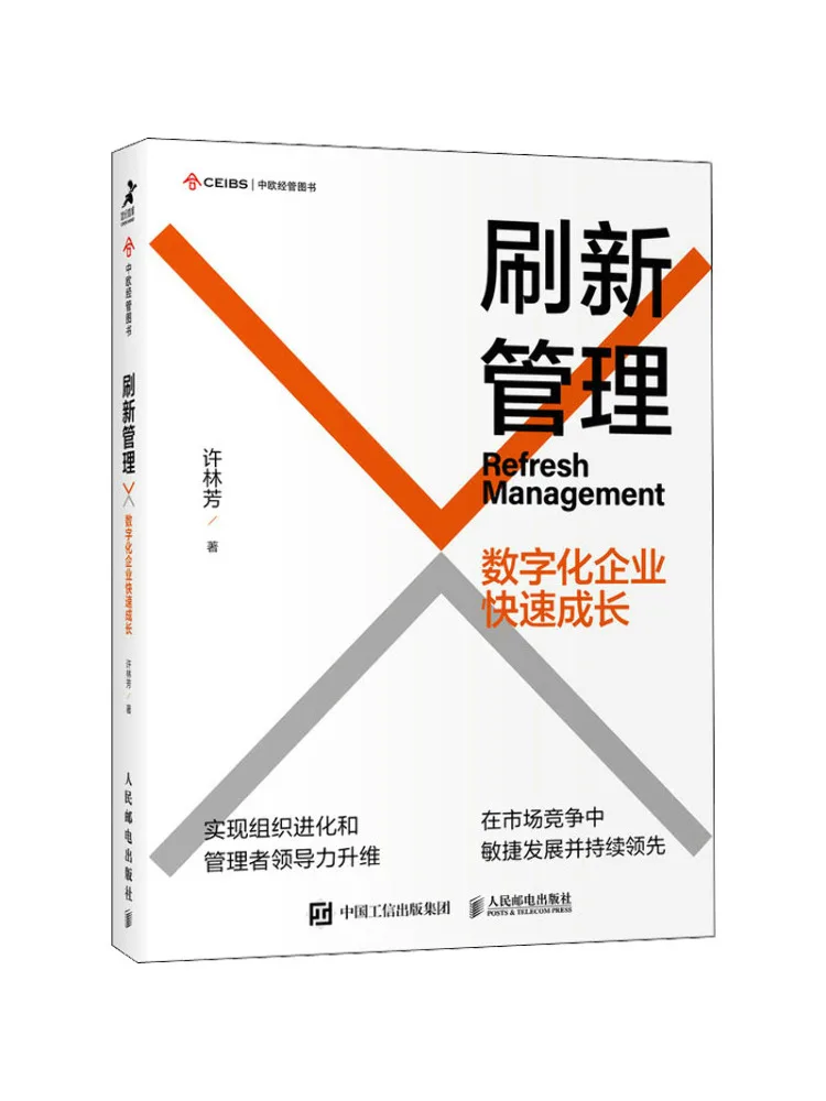 

Книга-Winshare Refresh Management Rapid Growth Of Digital Enterprises