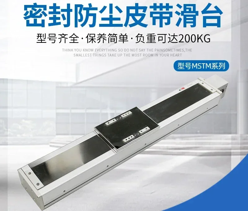 Dust-proof linear telescopic mechanical module, spray welding electric one-word high-precision sliding table