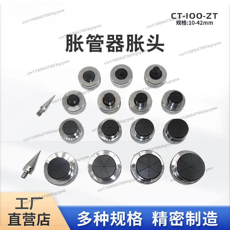 CT-100-ZT Tube Expander Tube Expander Head 10-42mm Manual Flaring Tube Expander Head