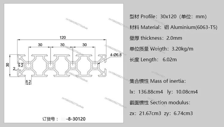 30x120 سبائك الألومنيوم الصناعية بقعة 30120 مصنعي الألومنيوم القياسية الأوروبية بالجملة كمية كبيرة #2