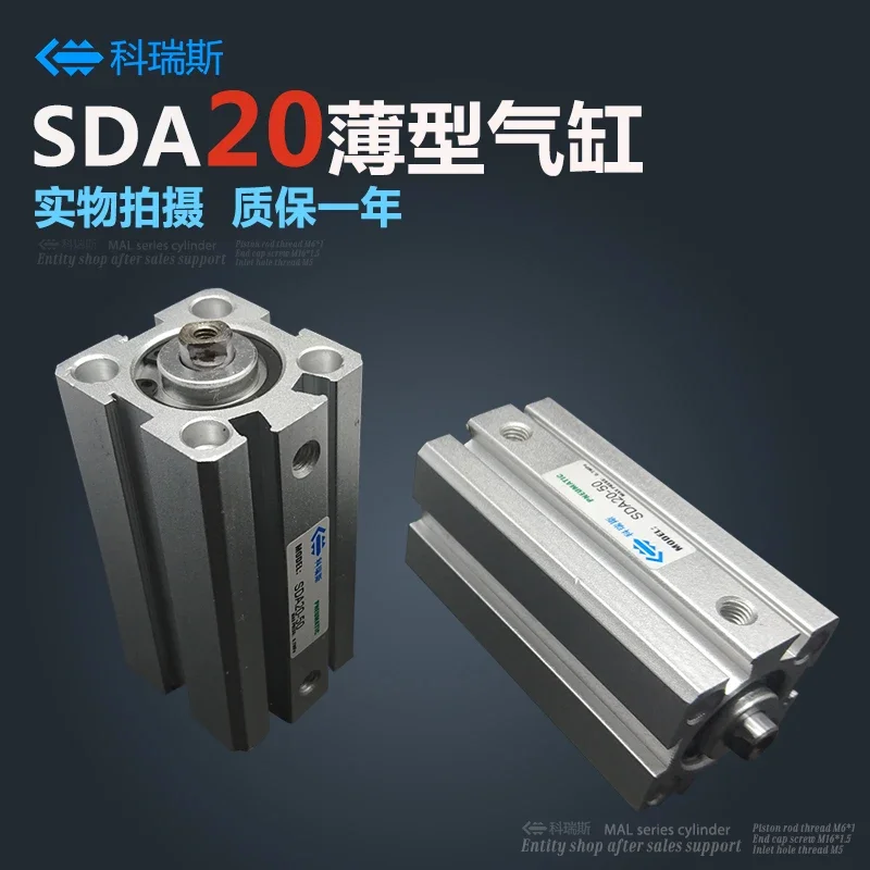 2PCS Yadeke small pneumatic thin cylinder SDA20 * 5/10/15/20/25/30/40/50/60/S-B