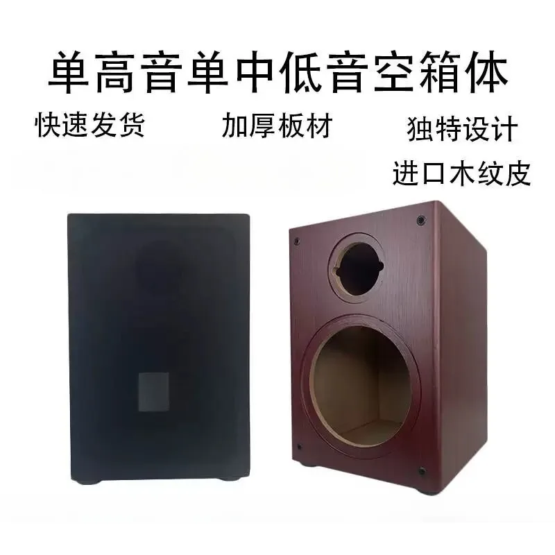 5 6.5  8 10 12 inch two-way bookshelf speaker high quality DIY passive audio wooden shell