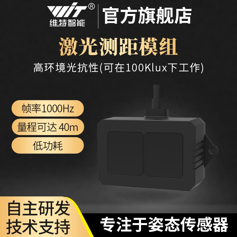 TF02 Pro LiDAR IP65 защита 40m