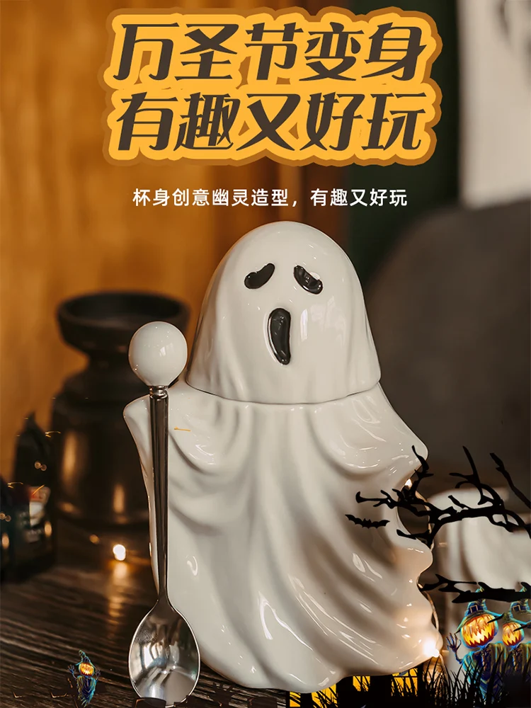 Halloween Fool's Day ghost mug boy senior sense light luxury play strange cup practical girl birthday gift cute creative water c