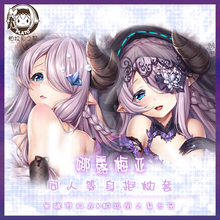 Japan Anime Narmaya GRANBLUE SY Dakimakura Hing Body Case Otaku Pillow Cushion Cover Collection Gifts