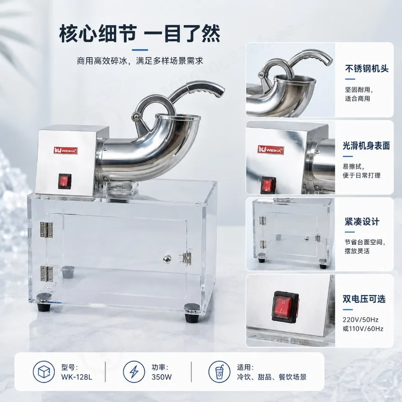 220W Commercial Electric Ice Shaver Dual Blade Crushed Ice Machine Snow Cone Maker for Bubble Tea Store