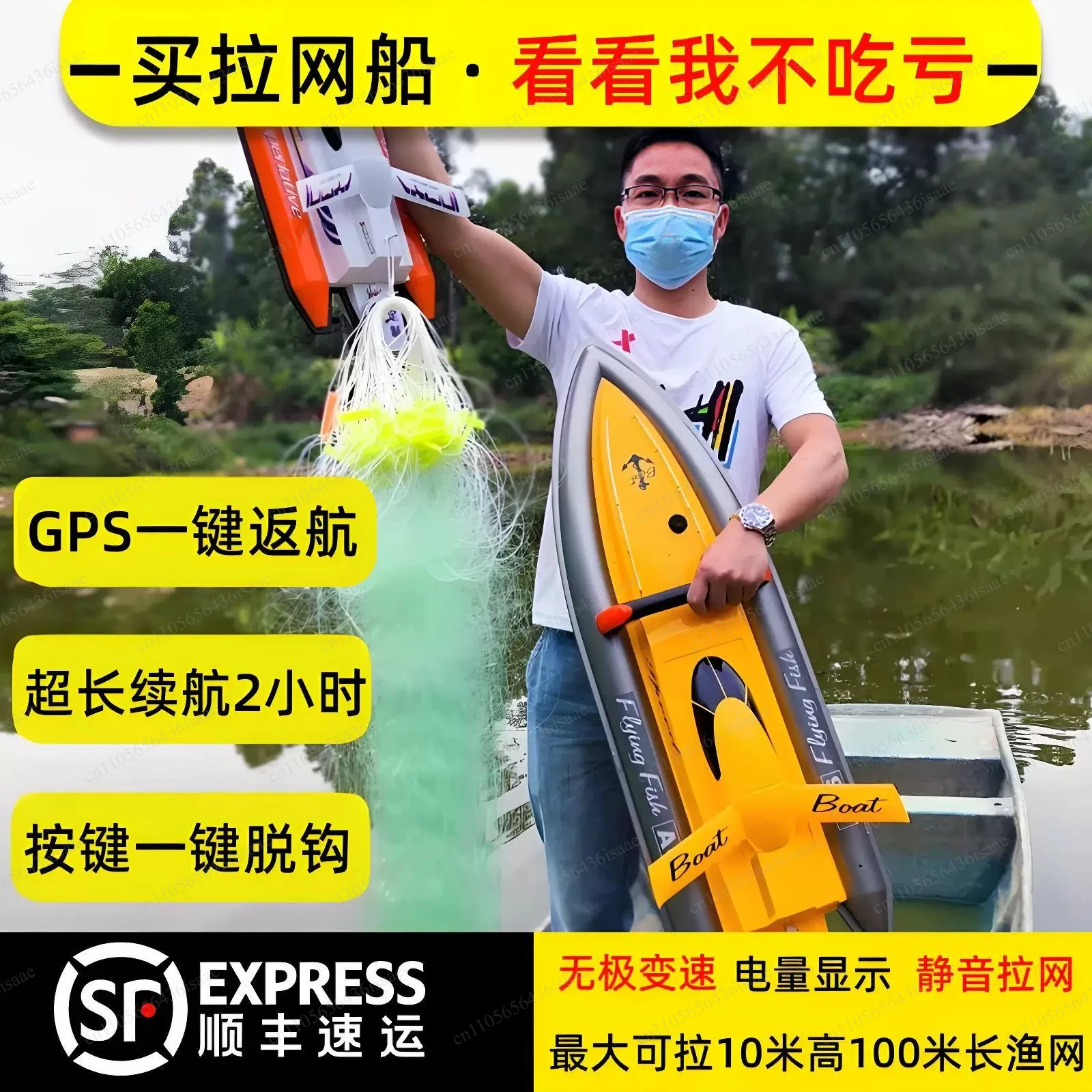 GPS RC Net Release Fishing Boat, One Key Return & Auto Net Release, High Power Stainless Steel Trawler Boat - view 3