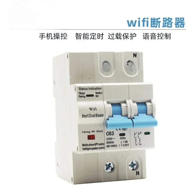 

Graffiti Smart App Air Switch WiFi Circuit Breaker Wireless Remote Control Switch Mobile Remote Control Timing Reclosing