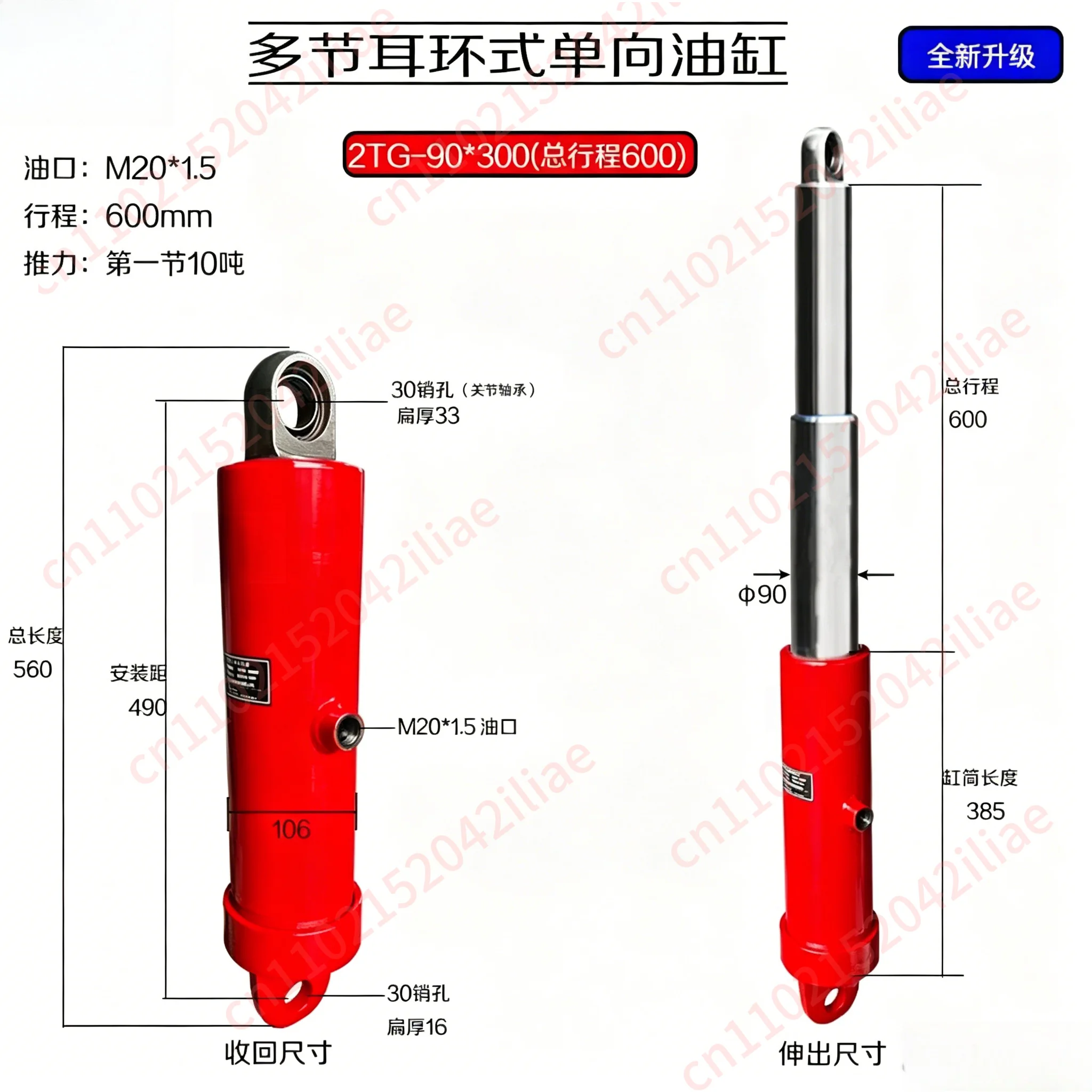 Multi Stage Hydraulic Cylinder with Earring for Dump Truck Lift Platform