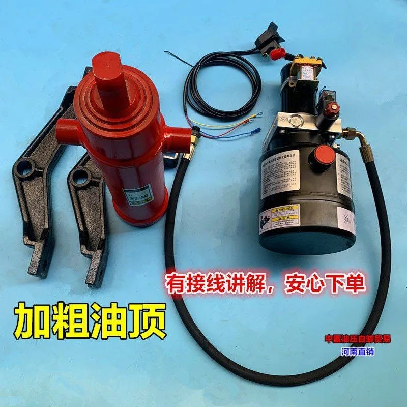 Electric fuel tricycle hydraulic dump dump garbage truck lifting modification motor control button bold 3 tons