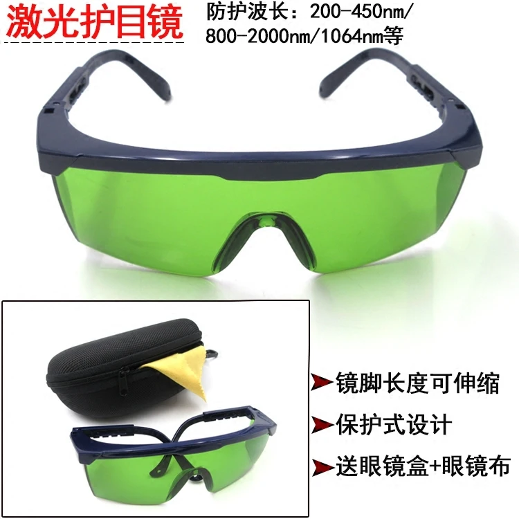 Marking Machine Engraving Machine Laser Goggles Glasses Temple Retractable Protection 200-450/800-2000/1064nm