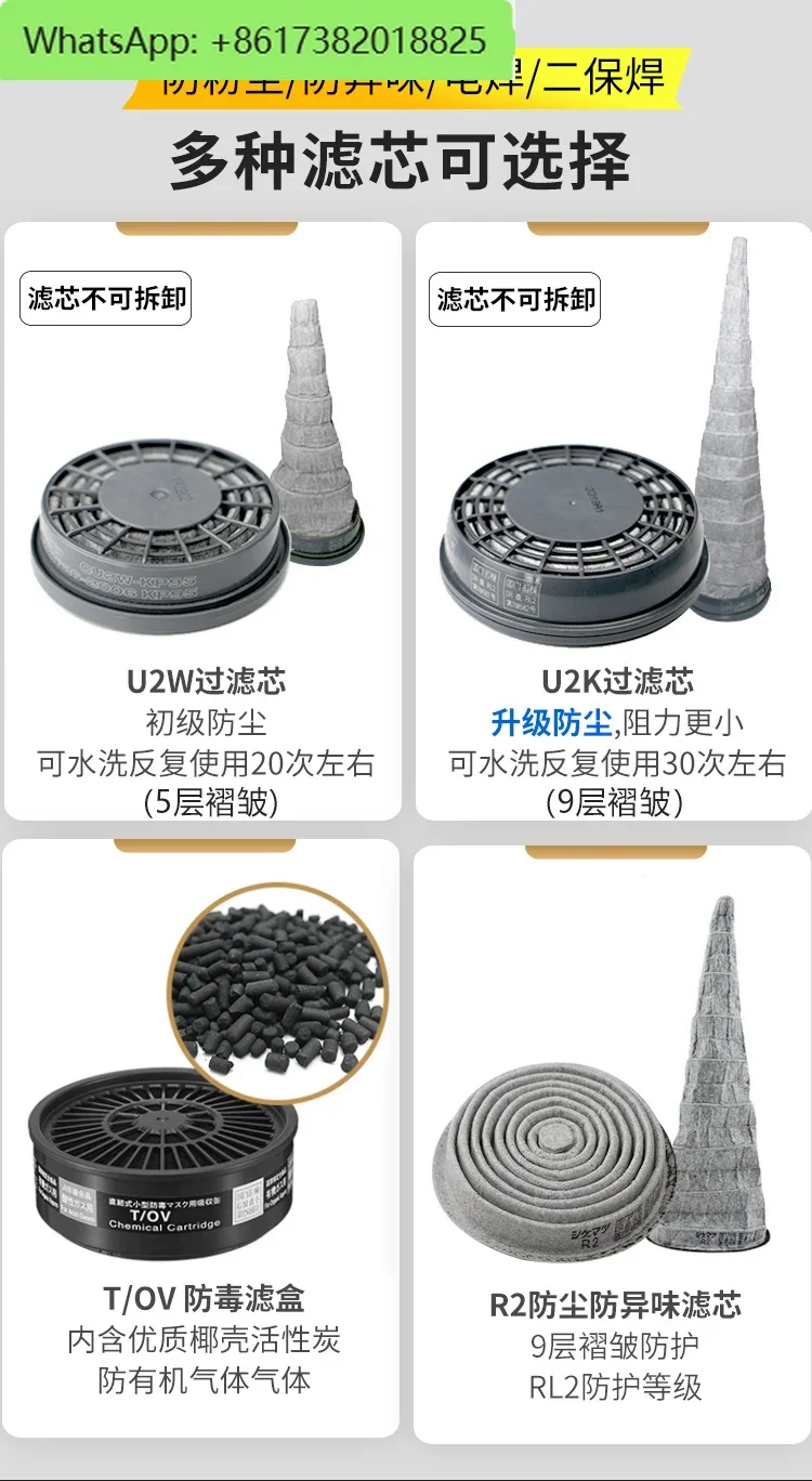 TW08S Silicone Mask Polishing, Welding, Double Protection Welding, U2K Filter Element TW02S Dust Mask