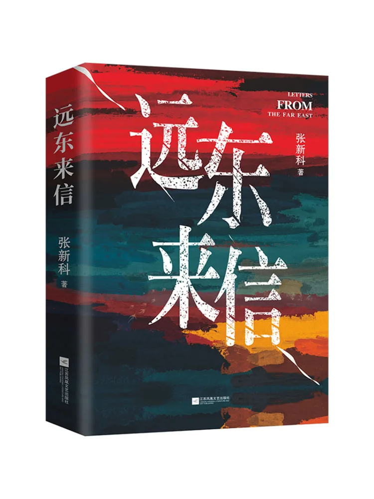 

Book-Winshare Letters From the Far East