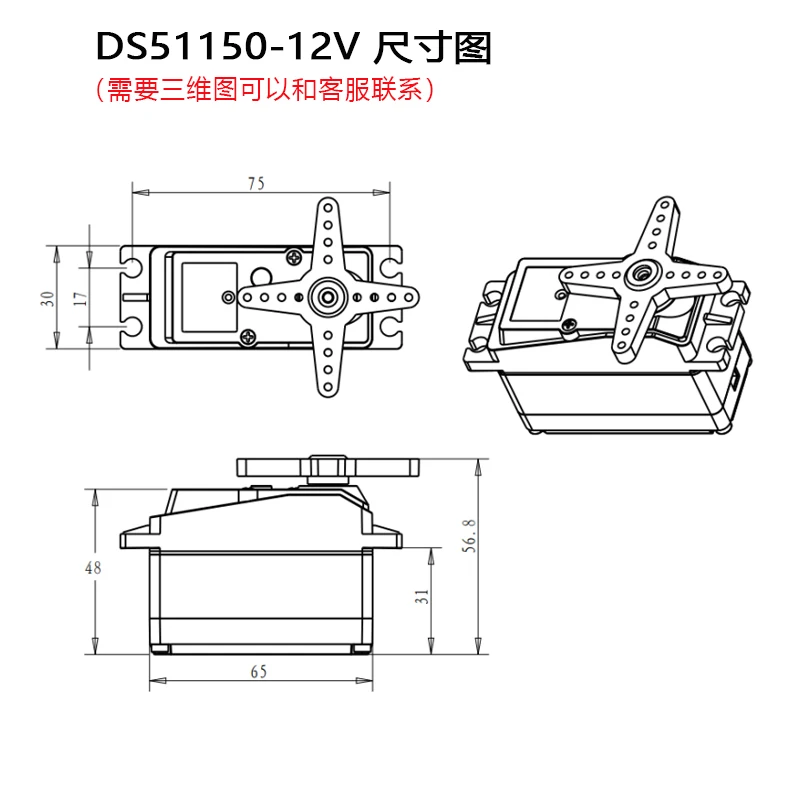 Upgraded DS51150 Dsservo 150Kg High Torque Digital Servo Suitable For Remote Control Car Steering Robot RM 12V/24V view 5