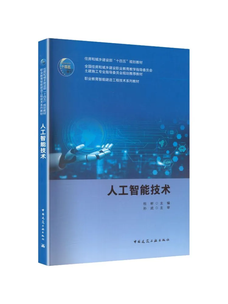 Book-Winshare Artificial Intelligence Technology