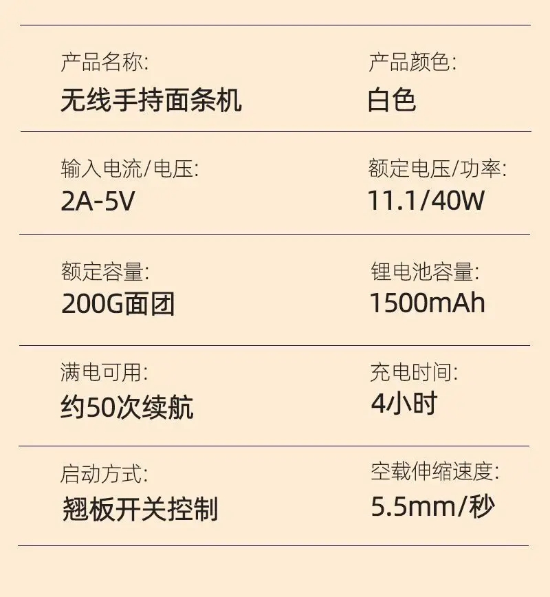 Household noodle machine, small electric automatic wireless, charging noodle machine