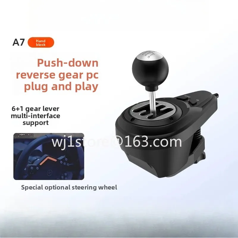A7 gear lever 6+1 gear game steering wheel special accessories Z7 sequence gear lever