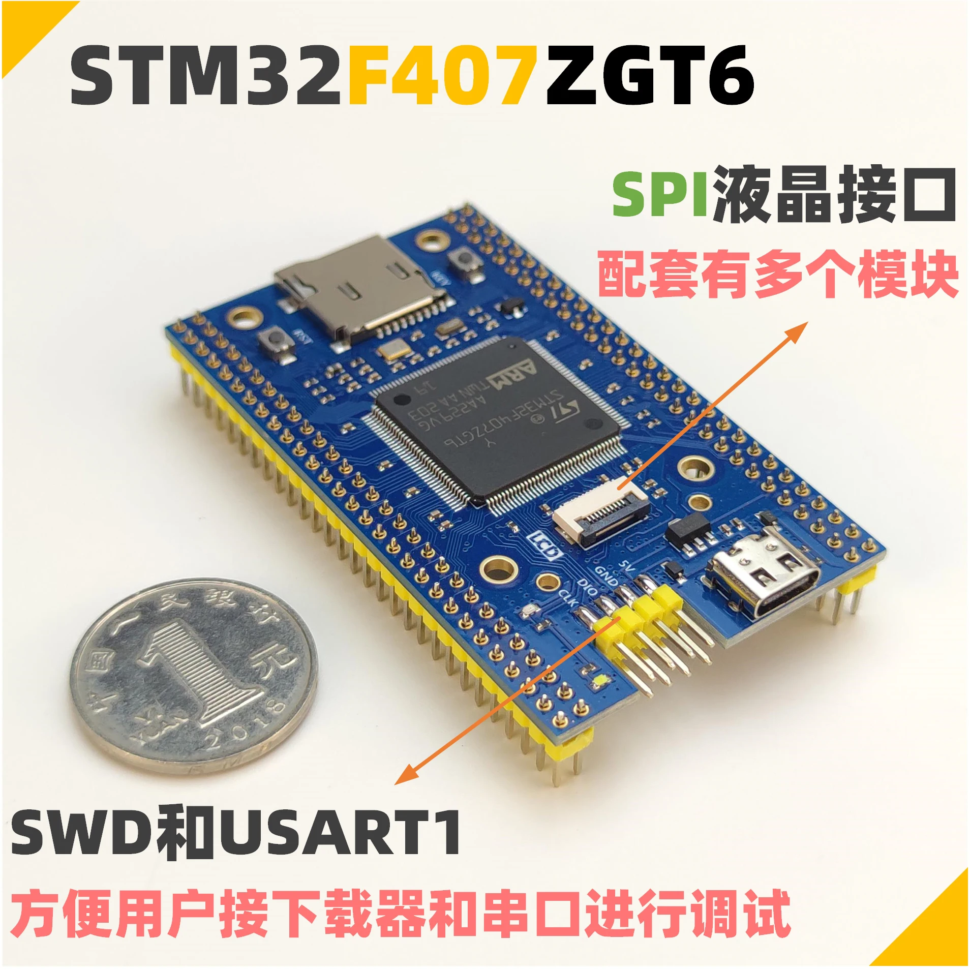 STM32F407ZGT6 Minimum System Core Board