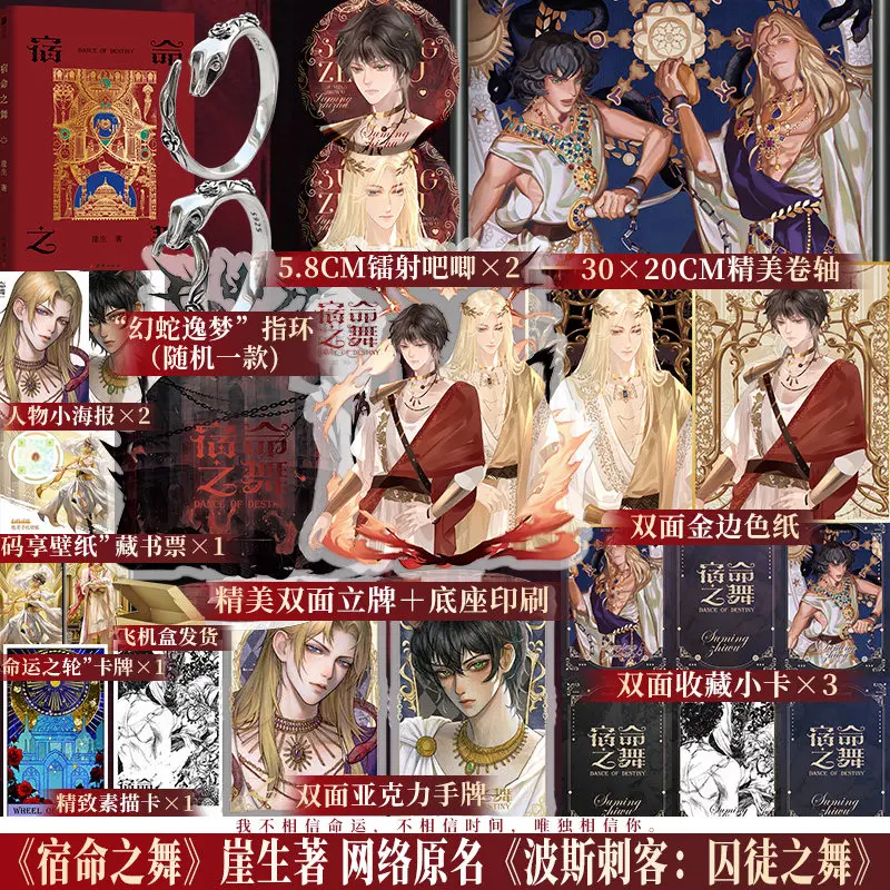 Dance Of Destiny Vo…
