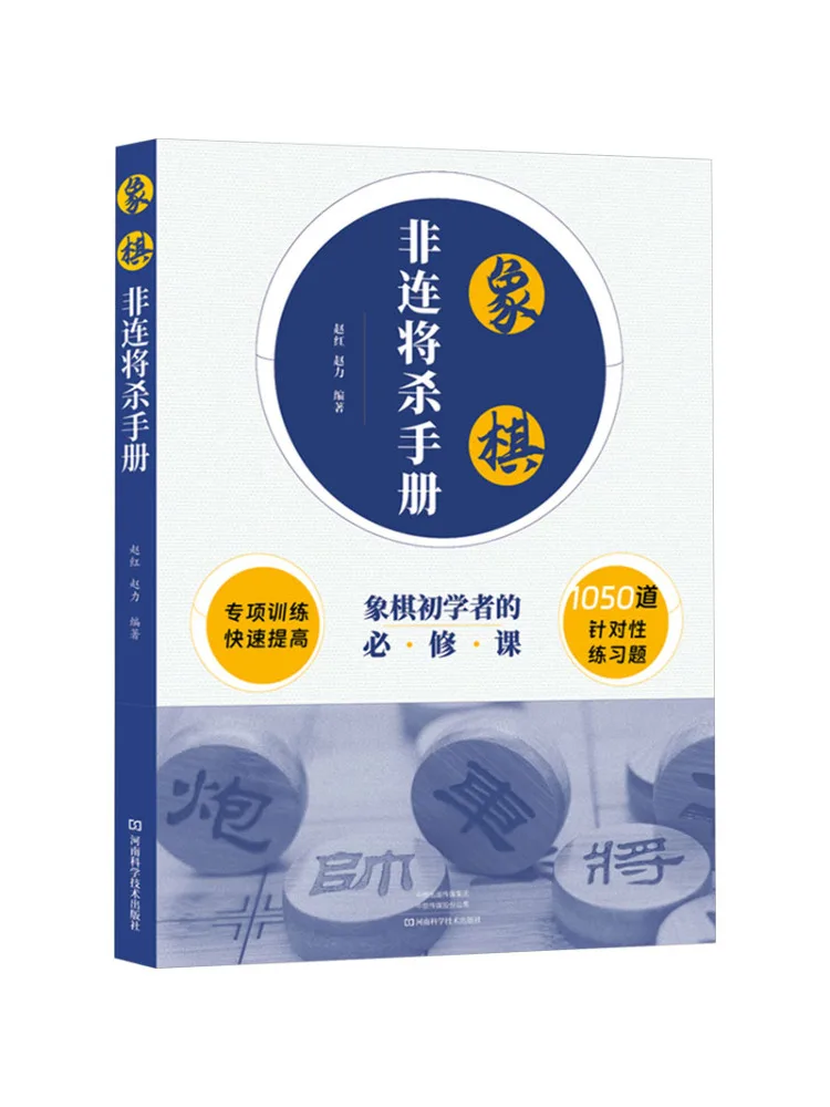 

Book-Winshare Chess Non Continuous Checkmate Руководство по руководству