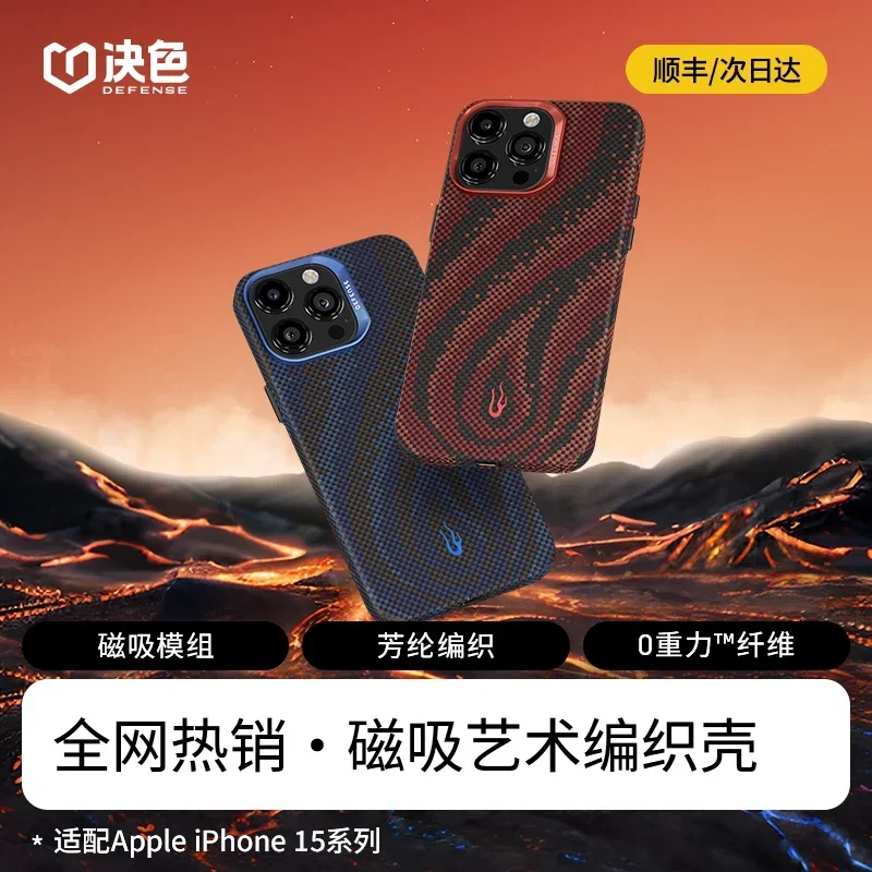 Defense Aramid Fiber Case Cover iPhone16ProMax Magsafe Magnetic Wireless Charging iPhone16PRO Cover Customized Anti-drop Gifts