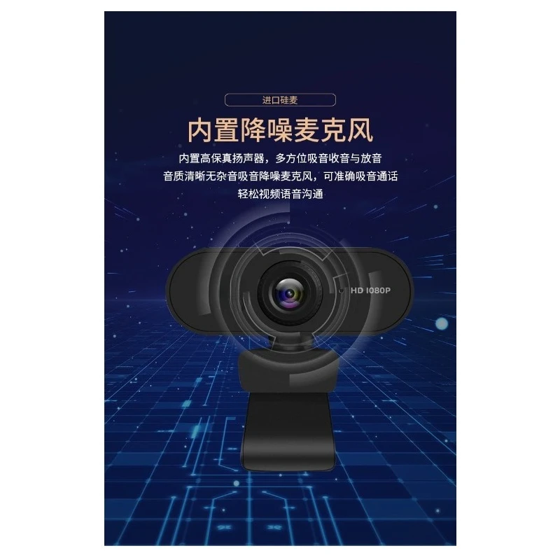 High definition 1080P 4K desktop laptop live online class USB camera