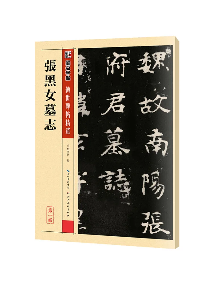 

Книга-Winshare Zhang Черный женский Epitaph