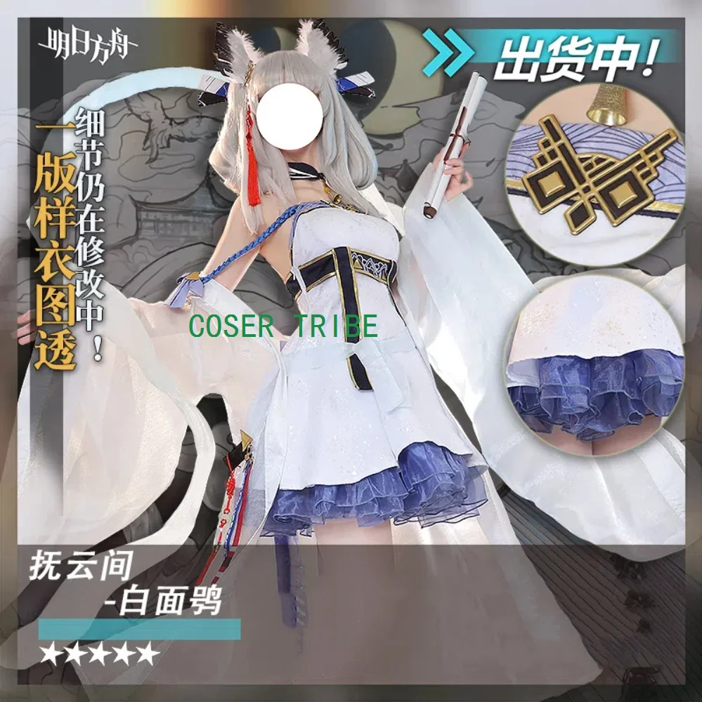 COSER TRIBE Arknights Ptilopsis Dress Cosplay Costume Cos Game Anime Party Uniform Hallowen Play Role Clothes Clothing