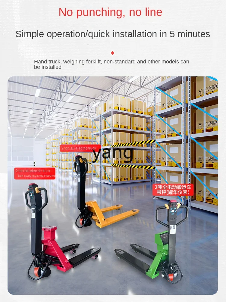 YJQ all-electric integrated rod to manual forklift electric hydraulic truck pallet lithium battery loading and unloading truck