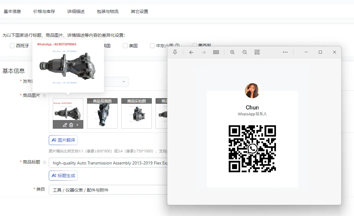 High-Quality Auto T… - image