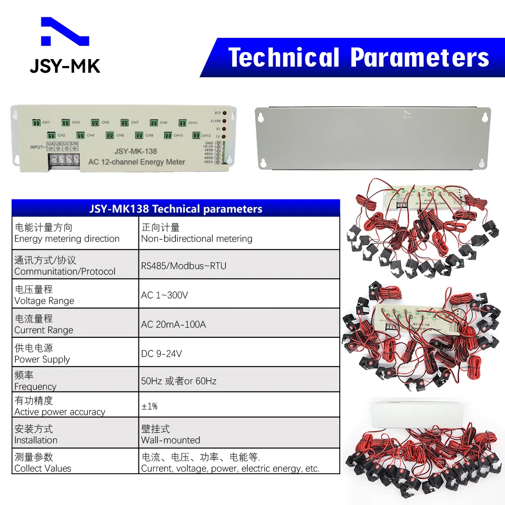 JSY-MK-138 100A RS485 Modbus-RTU Wall-mounted 12-channel Digital Energy Meter Module