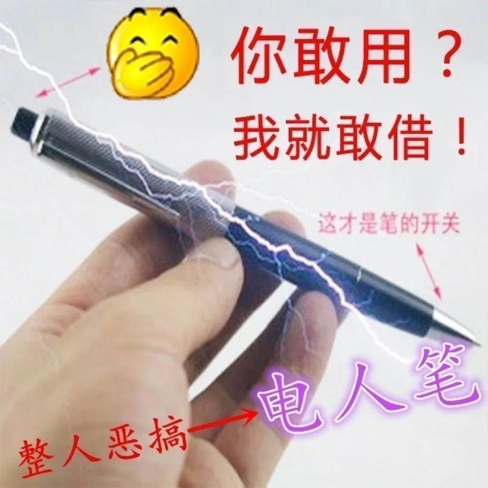 Electric Shock Pen Electric Chewing Gum Novelty Prank Trick Joke Gag Toy Gift Funny Gift Gag FunFake Supplies for APRIL FOOL'S