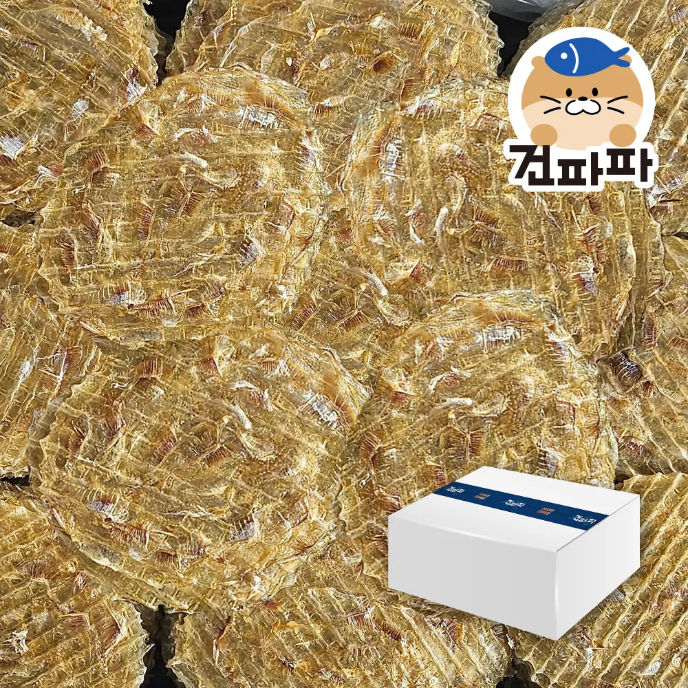 [Bulk country 3KG] Dried fish wholesale premium King Rat gun 3L