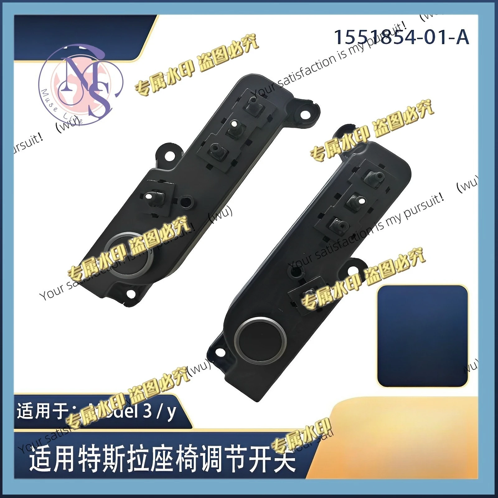 For Tesla Model 3/y front seat adjustment switch 1551854-01 1551855-01-A