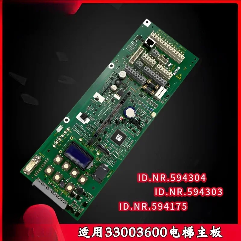 3300 3600 Elevator main board SMICE ID.NR 594304/594175/594303 in stock