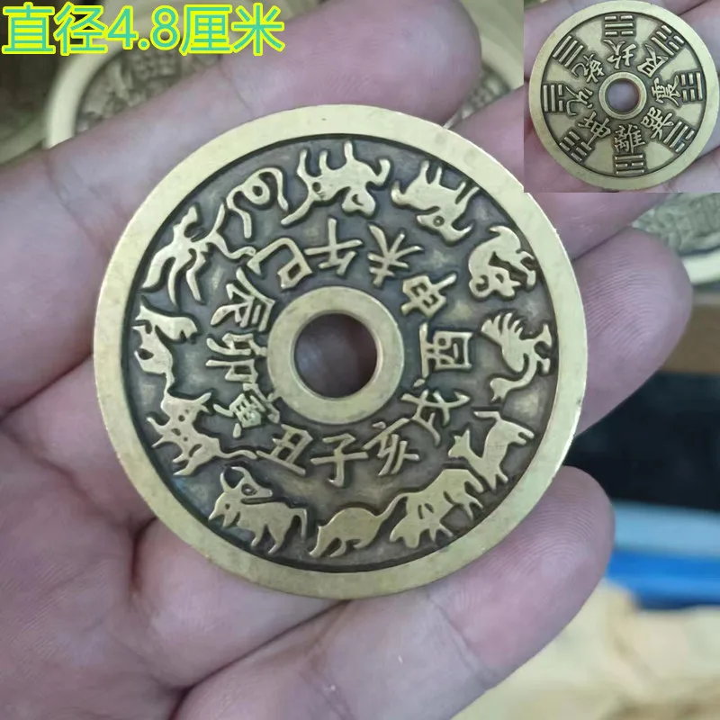 Антикварные деньги из чистой меди, нажимающие деньги, двенадцать зодиаков, деньги, утолщенная Вселенная, Багуа, деньги, дом, защитный кулон, Coi