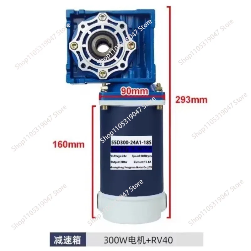RV40 DC Deceleration Worm Gear  12/24V 300W Adjustable Speed DC Motor Turbo Worm Gear Motor