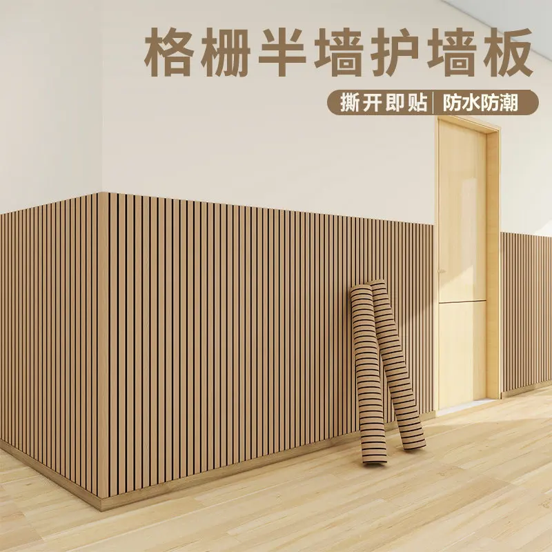 Striped self-adhesive wood grain grille board wall sticker wallpaper living room TV background wall decoration bed wall