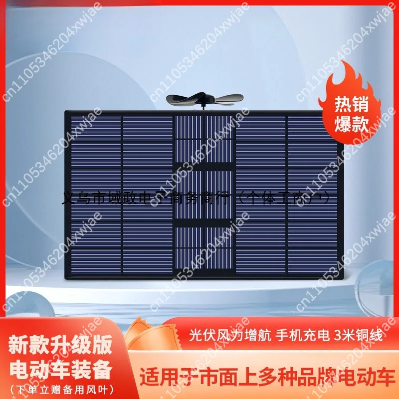 Universal E-Bike Range Extender 48V-72V, Portable Solar Wind Generator, Emergency Backup Power Supply