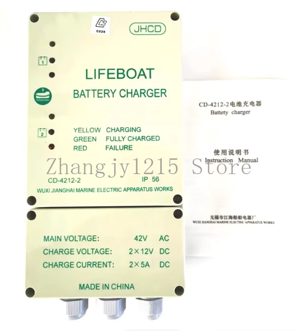 CD-4212-2 lifeboat battery charger, marine battery charger 42V to 12V 5A lifeboat battery maintenance supplementary function