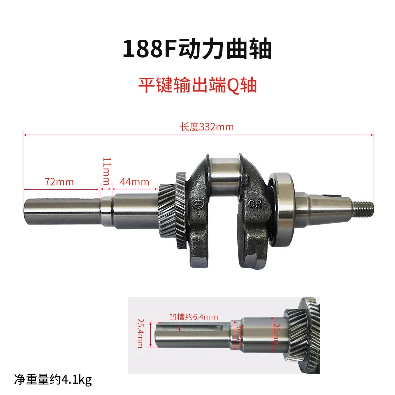 173 177 188 190 192 Crankshaft For 173F 188F 190F GX390 GX420 5-8KW Gasoline generator accessories (conical degree OR Flat key)