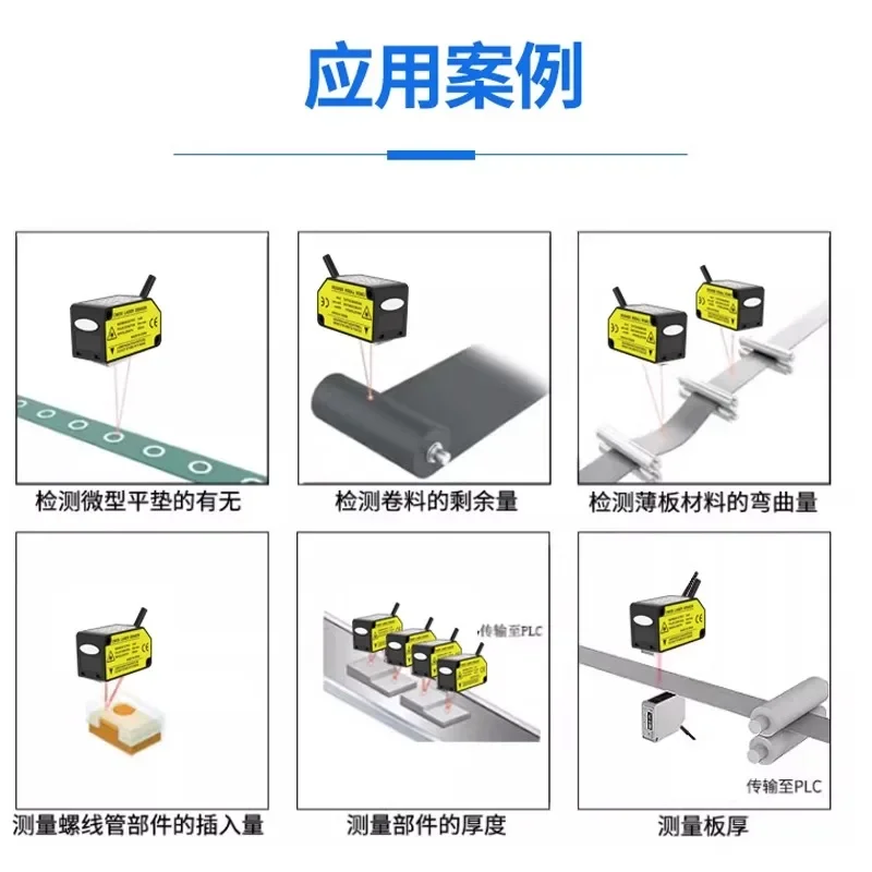 High precision 0.001mm analog output 485 displacement distance sensor for measuring thickness and height sensor