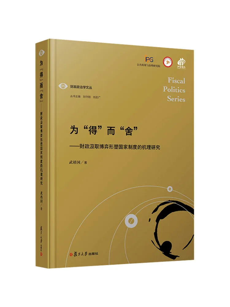 

Книга-Winshare Give To Get —research on the Mechanism of Financial Extraction Games Формирование национальных систем