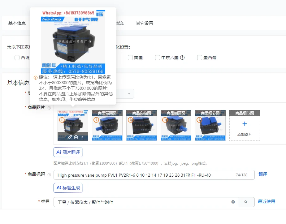 High Pressure Vane …