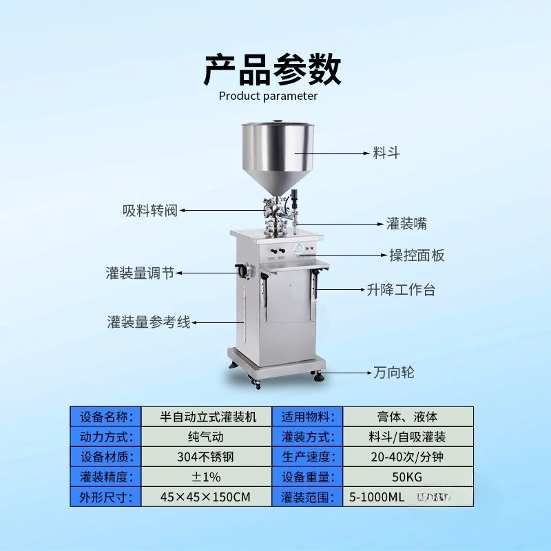 Vertical semi-automatic pneumatic filling machine paste-liquid dual-purpose filling machine