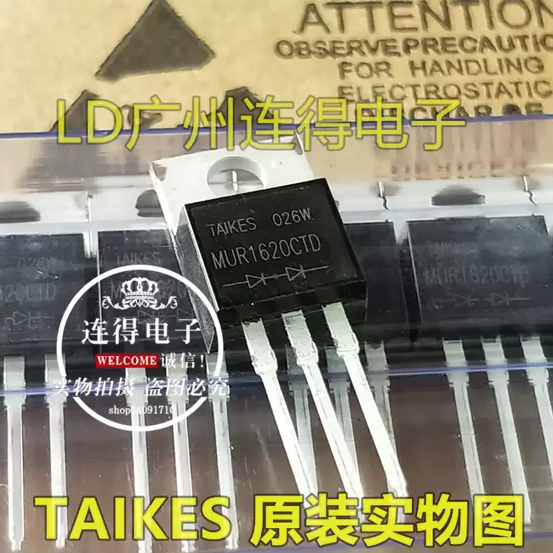 10-100pcs TAIKES co negative MUR1640CT co positive MUR1640CTR 16A/400V imported matching tube