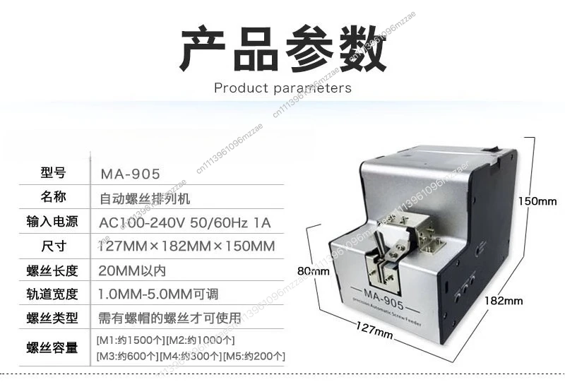 MA 905 Automatic Screw Feeder M1 M5 Adjustable Track Screw Arranging Machine for Assembly Line