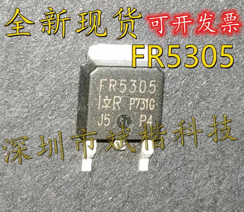 10PCS/LOT IRFR5305 FR5305 TO-252 SMD P-channel 31A 55V MOS transistor