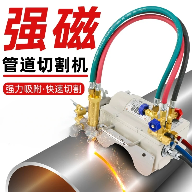 CG2-11 Magnetic Pipe Cutting Machine Pipe Gas Cutting Machine Shanghai Pipe Beveling Machine