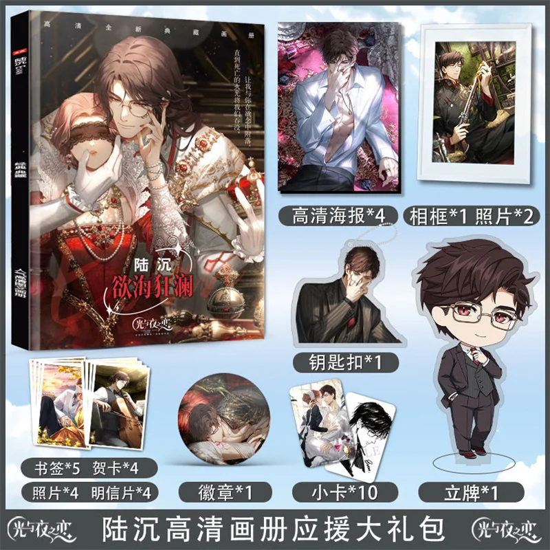 Light And Night Love Lu Shen Peripheral Acrylic Keychain Risers Bookmarks Greeting Cards Postcards Photo Frames Gift Packs